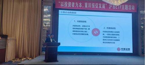 乘勢而上，擁抱指數(shù)投資大時代——中泰證券滬市ETF主題活動圓滿舉辦回顧