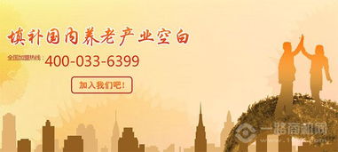安心守護，樂享晚年——福州安心園投資咨詢有限責任公司與安心養老院連鎖品牌介紹